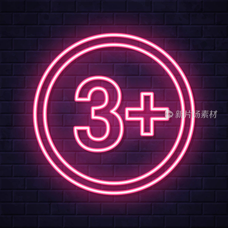 3+ 3+标志-年龄限制。在砖墙背景上发光的霓虹灯图标